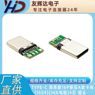 Type-c ���װ� 16P �T���� �����h 1604 56K��� 4о ���^ ������