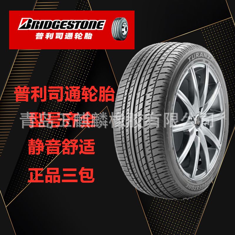 225/60R17普利司通轮胎99H ECOPIA绿歌伴EP850适配指南者自由光
