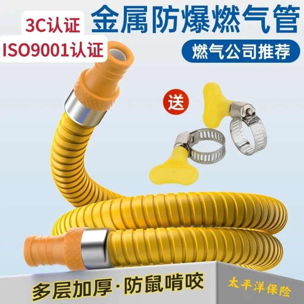 Новый национальный стандарт [44017-2024] бронированная газовая труба, газовая труба, газовая труба, водонагреватель плита