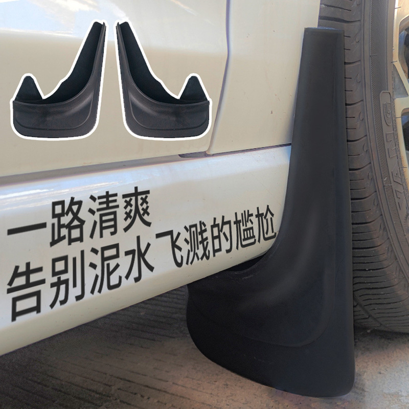 新品车用防泥挡泥板 PE+EVA汽车挡泥板 加厚耐高温车载挡泥板|undefined