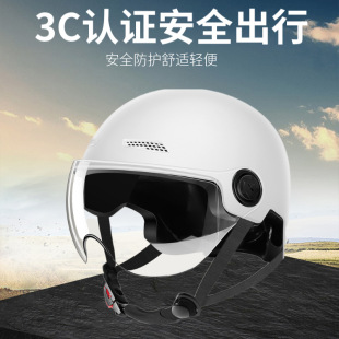 Electric car helmet GB 3C certification men and women summer battery car half helmet four seasons universal motorcycle helmet