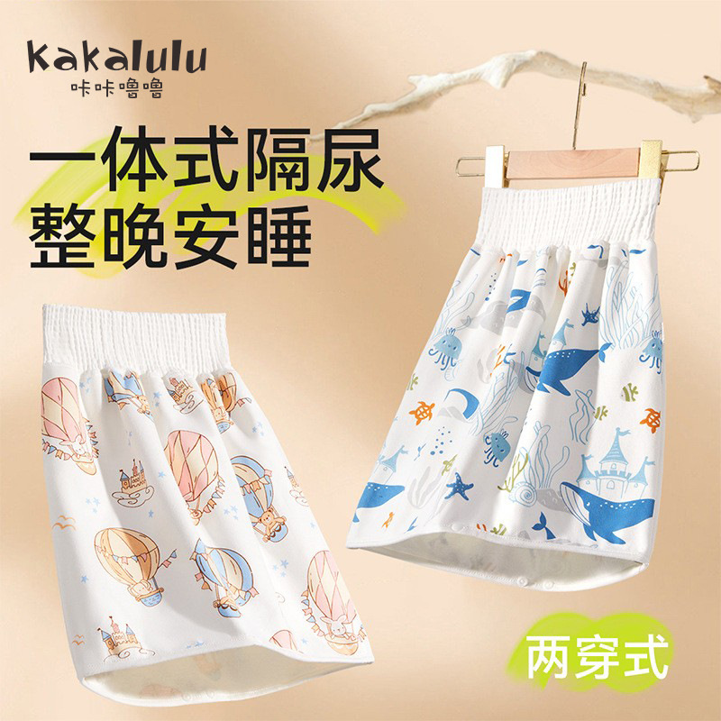 Diaphragm Skirt for Men and Women Baby Diaper Pants Waterproof Washable Pad Baby Diaper Training Diaphragm Artifact for Children