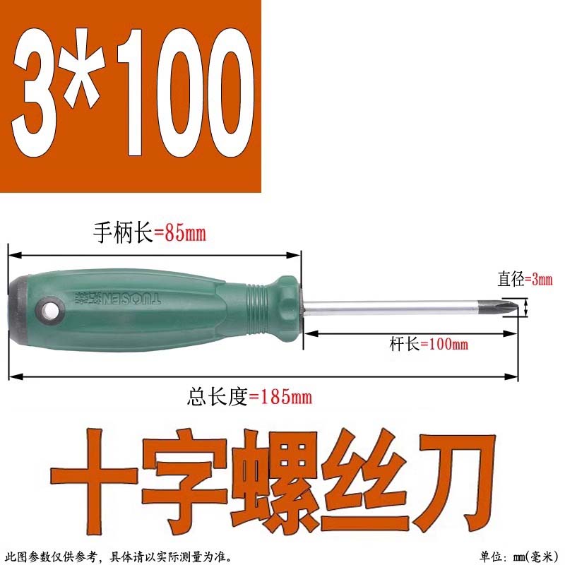 Herramientas de mantenimiento de lote de tornillo 3mm 4mm destornillador manual una palabra cruzada destornillador doméstico 5mm