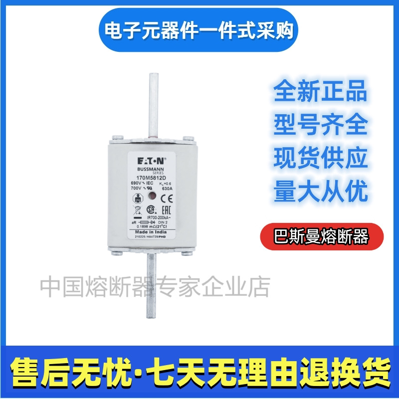 巴斯曼bussmann熔断器 170M5812D 170M5813D 170M5814D 170M5815D