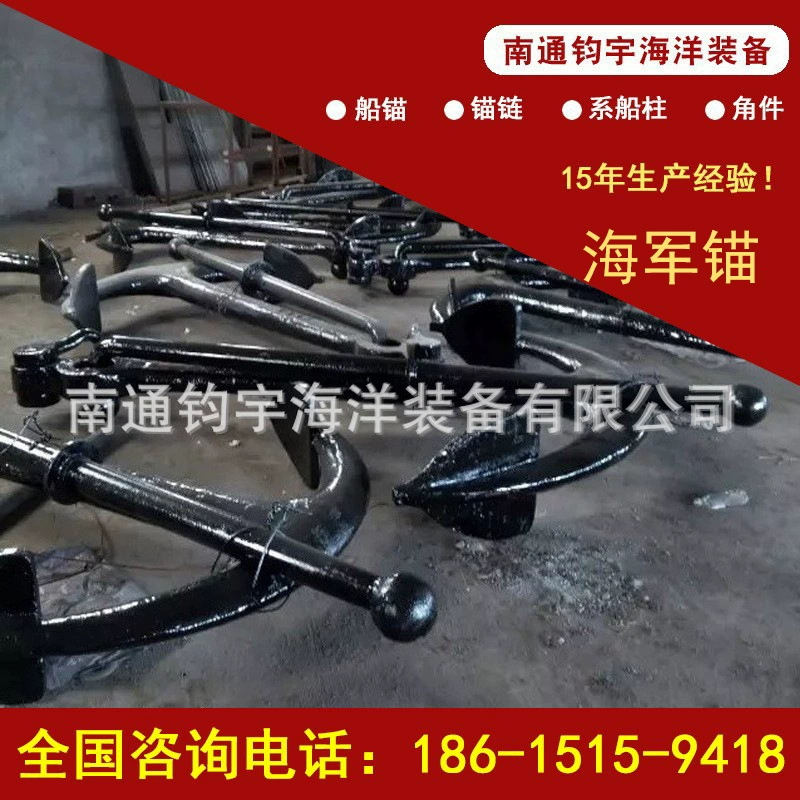 Анкер для разведения, темно-синий якорь с двумя когтями, профессиональное производство, прямые продажи с фабрики