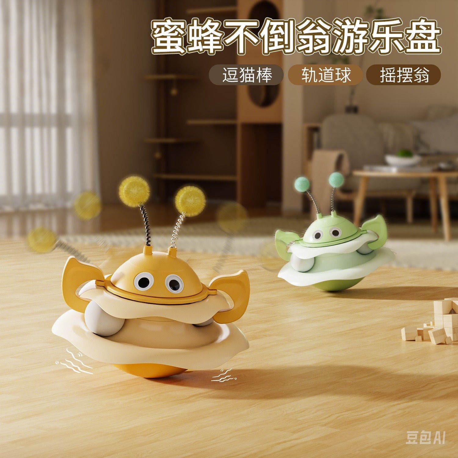 Suministros para mascotas juguetes para gatos plataforma giratoria para gatos de 3 capas bola orbital vaso de abeja plataforma giratoria para gatos para aliviar el aburrimiento