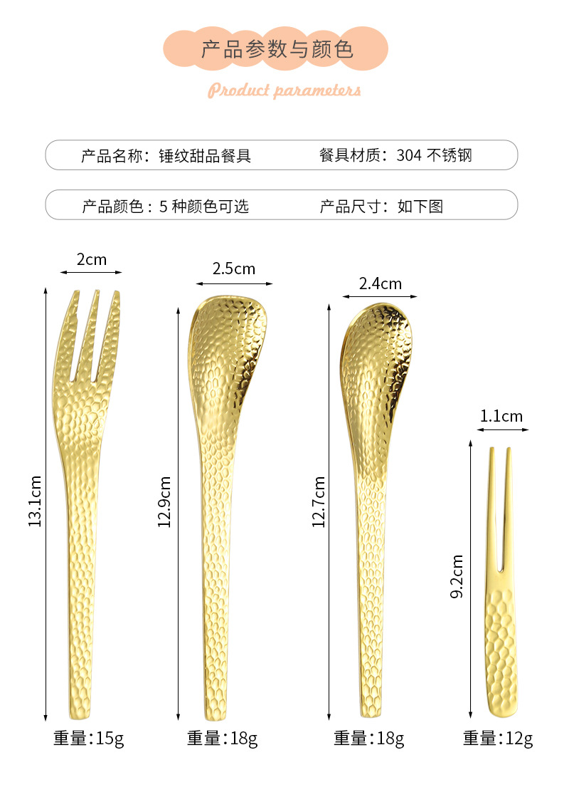 锤纹勺叉_05.jpg