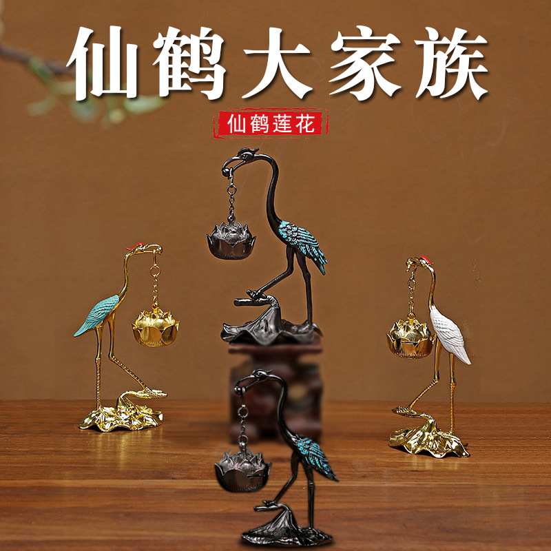 多款仙鹤香炉创意合金香炉摆件小祥云无粘粉仙鹤莲花悬挂炉香道器