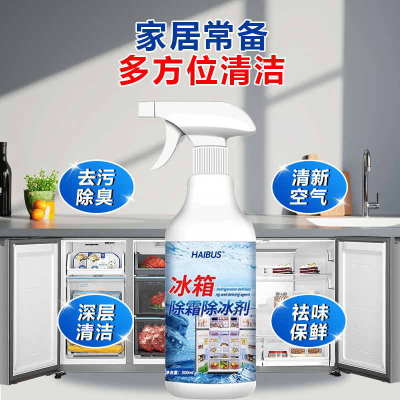 冷蔵庫洗浄剤殺菌消毒カビ除去専用家電洗浄剤オーブン電子レンジ洗濯機強力汚れ除去|undefined