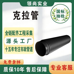 �p�@b�Ϳ������y�ܽY��b���p�@��ˮ�ܴ�ڏ�hdpe���۹���ˮ�ŷŹ�