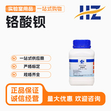 铬酸钡 CP分析纯AR沪试 化学实验试剂 500g克 西陇化工国药科密欧