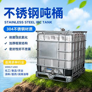 304���P䓇�Ͱ1000��ȫ�¼Ӻ����Ͱ�������o늻���ͰIBC���b��
