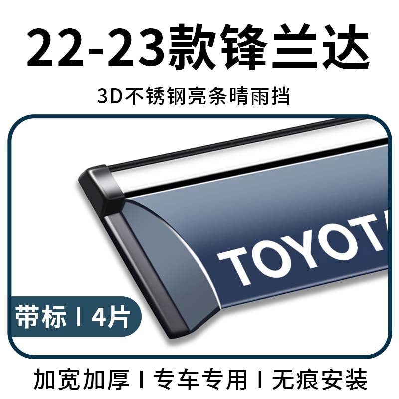 Window Visor | Fēng Lán Dá Rain shield - 22-23-frontlander-stainless-steel-bright-strip-rain-shield-with-logo-4pcs