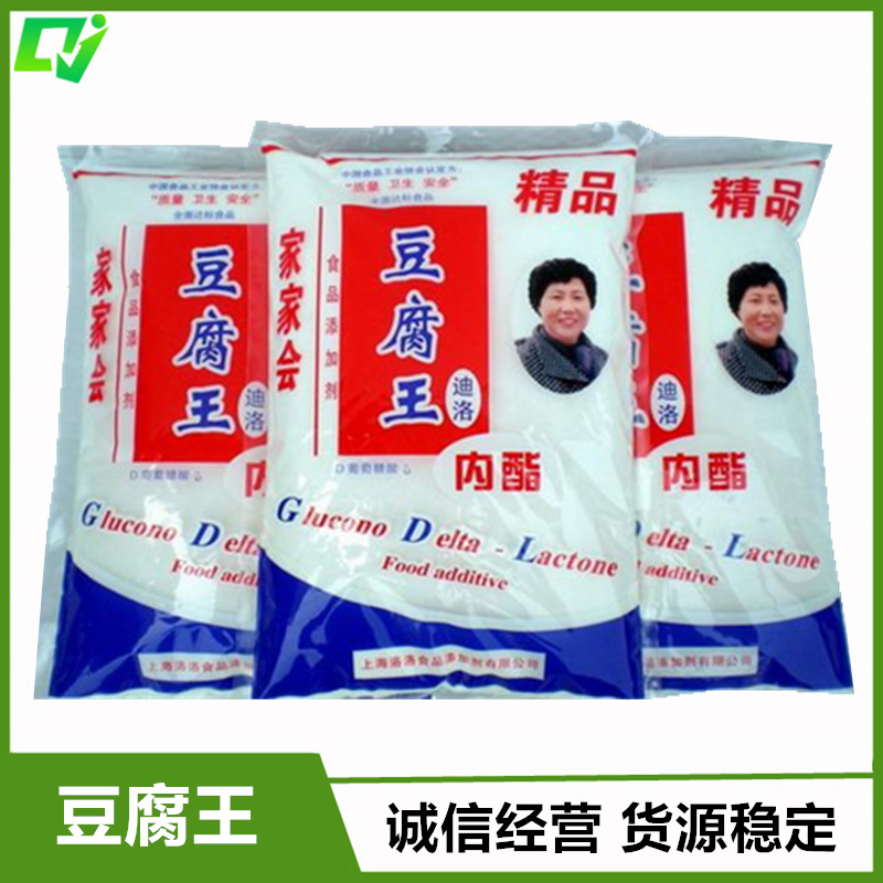 食品级 豆腐王 豆腐脑 葡萄糖酸内酯 1kg起售 证件齐全 量大从优