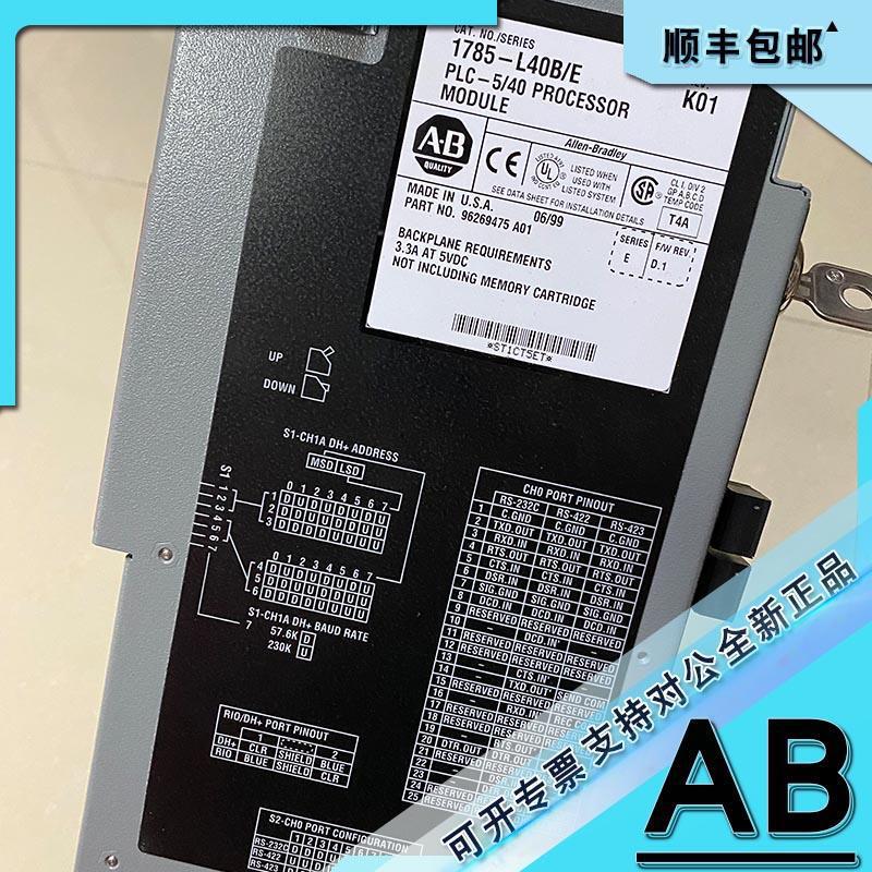 1785-L20C15  PLC-5/20C ControlNet 1.5处理器  1785L20C15