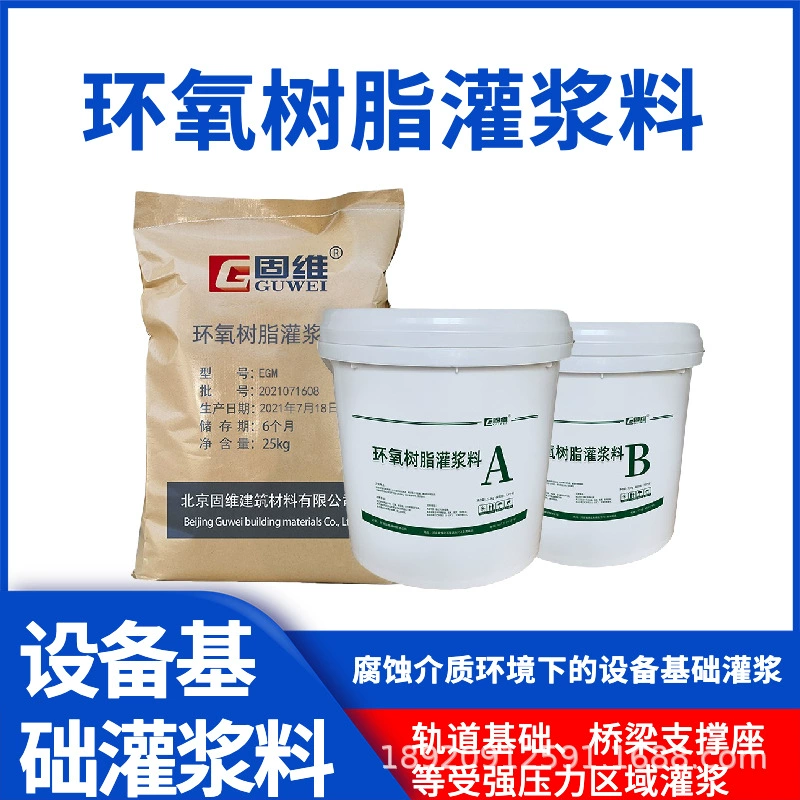 Жирная эпоксидная смола для наполнения высокопрочной смолы в Тяньцзине EGM компрессор болтового раствора