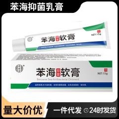 Xiangyitang ヘマジン軟膏クリーム塩酸保湿剤かゆみ止め抗菌クリームスキンケア皮膚外用抗菌クリーム