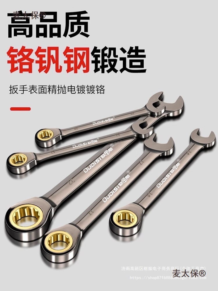 双向棘轮扳手梅花开口两用扳手工业级快扳套装加长加厚齿轮麦太保
