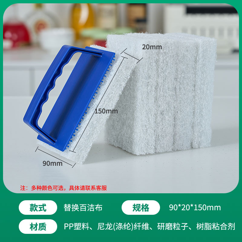 厨房塑料手柄金刚砂百洁布加厚卫浴去污厨房清洁刷锅底神器可换|undefined