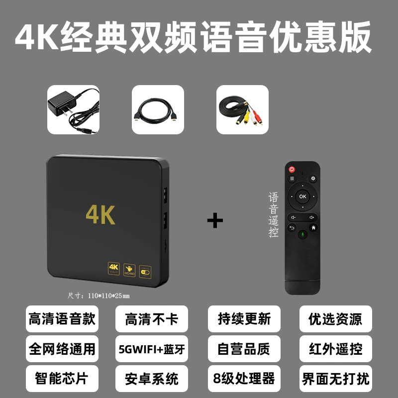 Цифровой сетевой двухдиапазонный проекционный приставка 5G дома 4K высокое разрешение универсальный просмотр фильмов смарт‑магическая коробка ТВ коробка беспроводной