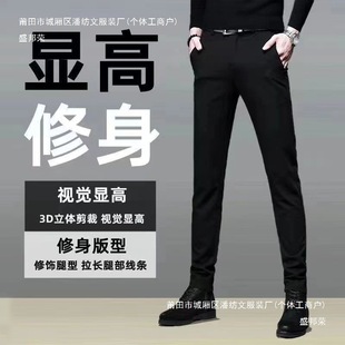 Spring and Summer Men's Korean Style Casual Pants Slim-fit Slimming Stretch Ankle-length Pants Men's Black All-match Trousers