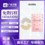 细纹保湿修护定制眼贴膜