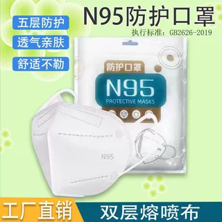 N95口罩独立包装立体五层防护KN95带呼吸阀口罩一次性独立包装