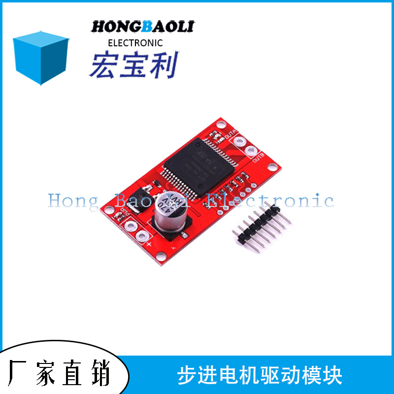 VNH2SP30 步进电机驱动模块 大电流 30A