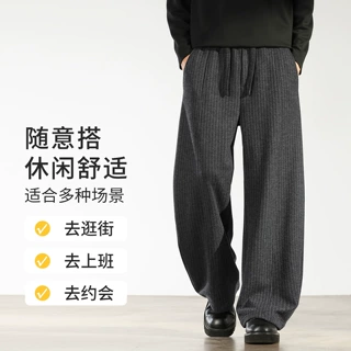 2026秋冬新款老钱风条纹垂感舒适宽松潮流时尚百搭弯刀休闲裤男