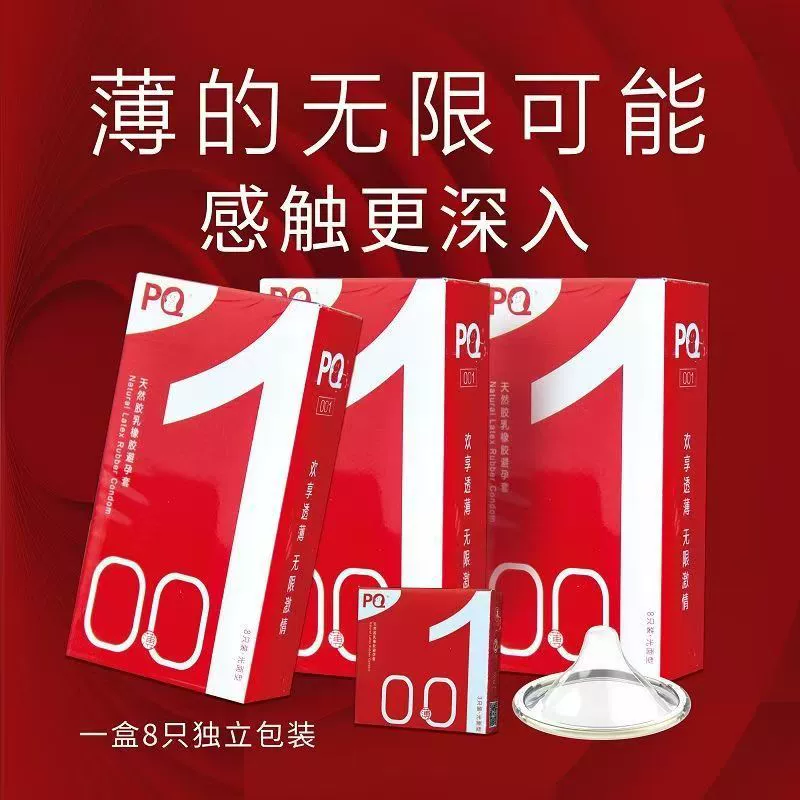 PQ Red Box 001, упаковка из 8 тонких презервативов Haier Hainuo, ультратонкие блестящие презервативы для взрослых, оптовая продажа