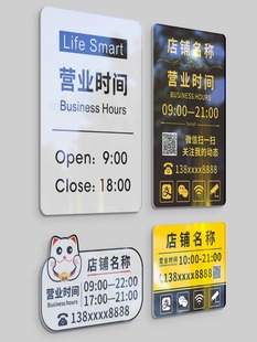 Business Hours Notice Board Shop Entrance 24-Hour Business Advertising Display Board Rest Sign Acrylic Electric
