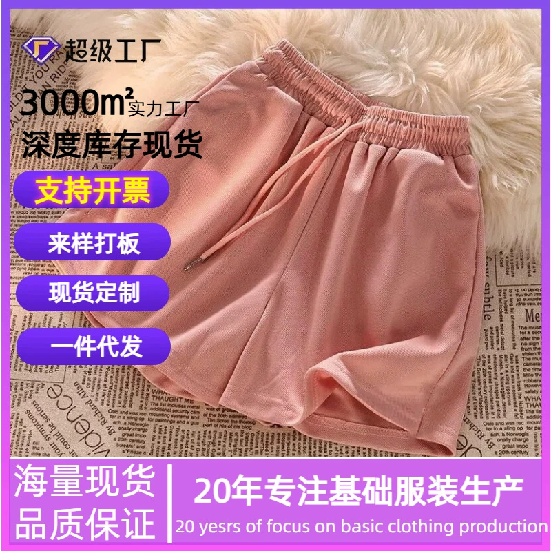 Повседневные шорты широкие ножки домашние шорты женские летние корейские свободные тонкие с высокой талией повседневные прохладные спортивные шорты