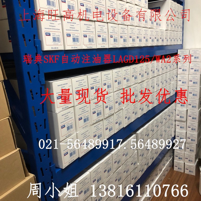 瑞典SKF LAGD125/WA2 FG2 HP2 EM2 HB2 HMT68 FP2 HFP15自动注油