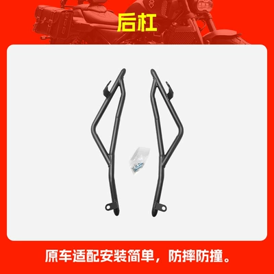 Suitable for Zongshen Cyclone Rt150S Motorcycle bumper - rear-bumper