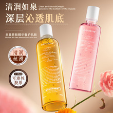 臻羞大马士革玫瑰花水金盏花精萃爽肤水补水保湿收缩毛孔清洁控油