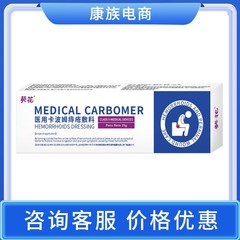 葵花医用卡波姆痔疮敷料25g 厂家直发支持一件代发可批发咨询客服
