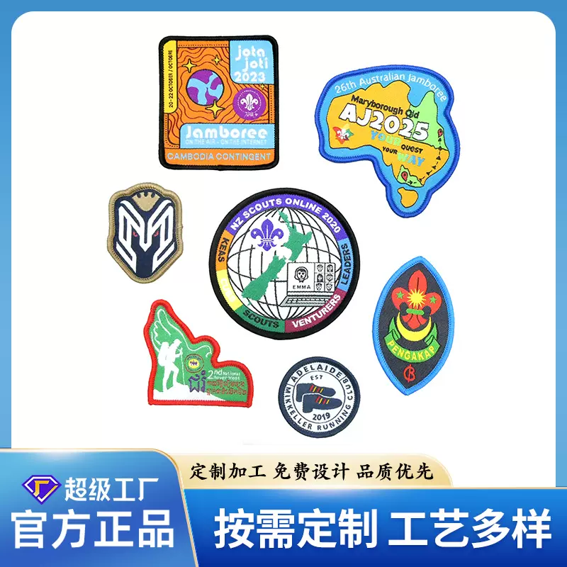 织唛徽章服饰锁边卡通动漫标签布贴字母胸章臂章装饰源头厂家定制