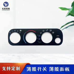 Car Central Control Knob Pc.Pet Instrument Surface Sticker Car Heater Logo Film Panel Film Panel