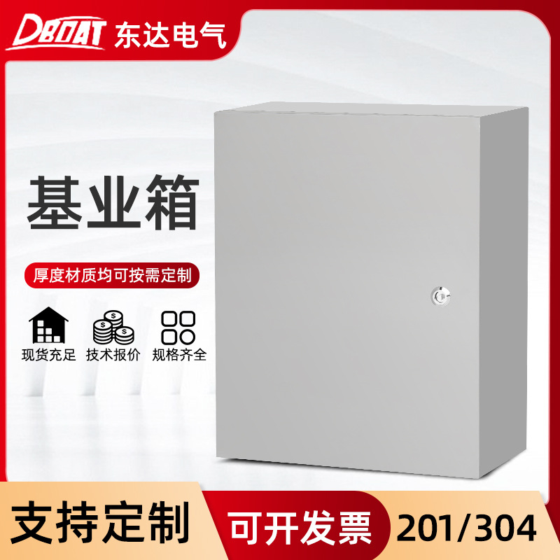 户内明装配电柜不锈钢基业箱切入式配电箱JXF挂墙式