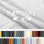 天津防水定制130g绒布