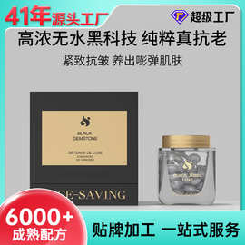 黑宝石软胶囊浓缩液补水保湿精油护肤精华液脸部美白淡斑去黑色素