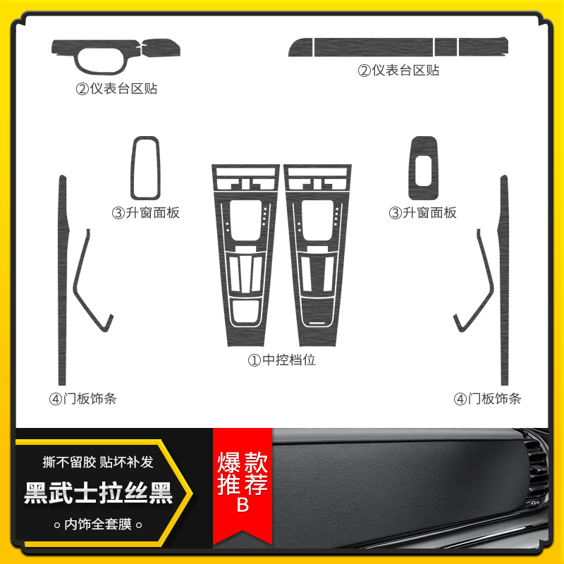 블랙 사무라이 기모 블랙 [인테리어 풀세트] 트렌디 폭발★