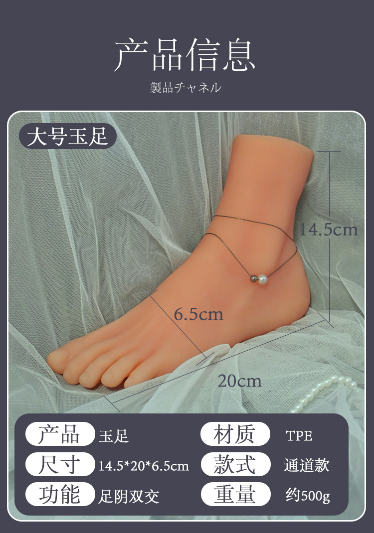 Foot-Shaped TPE Male Masturbator Sleeve, Realistic Insert, 500g Large Size — detail image 8