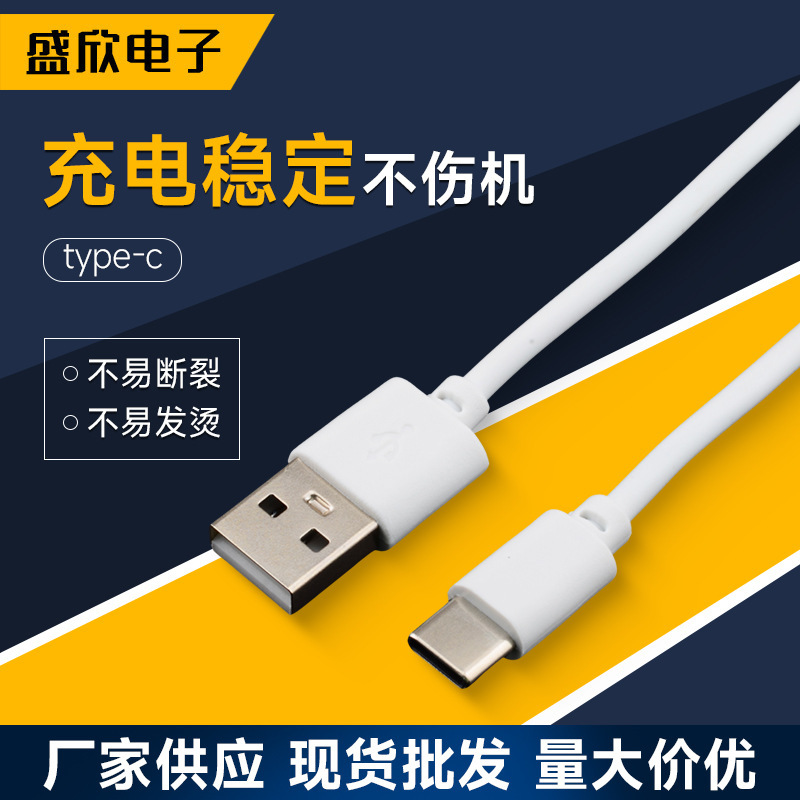 type-c充电线充电通用线usb安卓适用手机快充电线便携充电宝配线|undefined