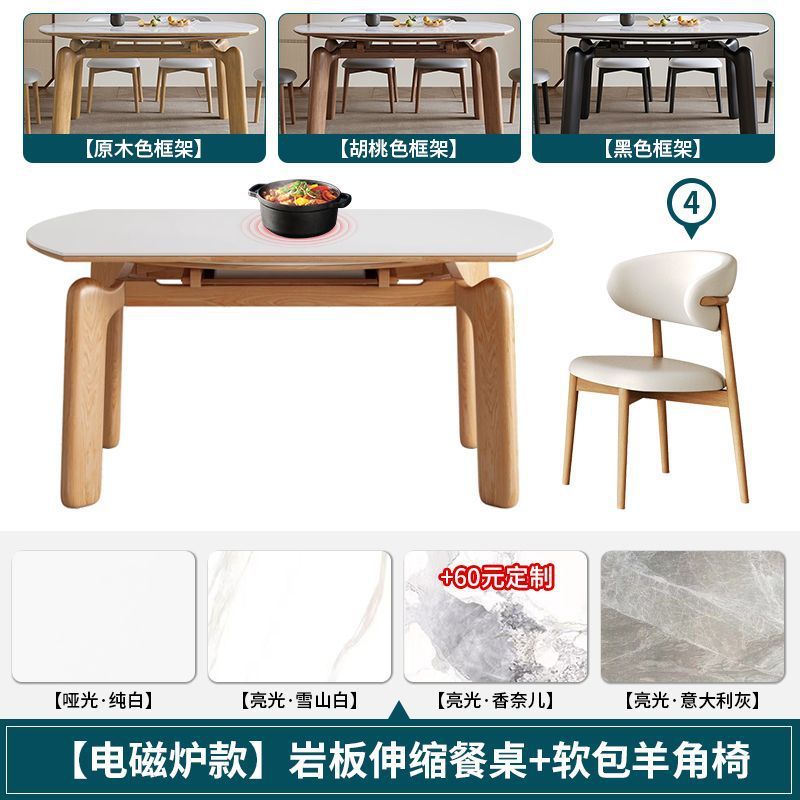 奶油风岩板餐桌椅组合电磁炉方圆两用可伸缩圆桌家用户型实木饭桌|undefined