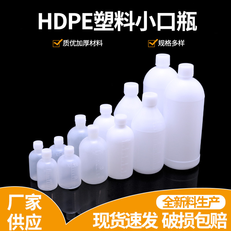 1000ML塑料硬小口瓶  固化剂液体塑料瓶 HDPE
