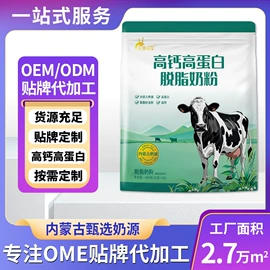羊奶粉;牛奶粉;骆驼奶粉