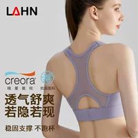 LAHN новый спортивный нижнее белье женская ударопрочная фиксированная чашка тонкого бега, чтобы собрать полые сетчатые пряжи