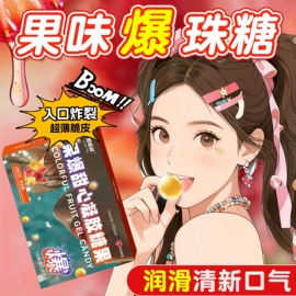 润滑剂;延时喷剂;其他情趣用品