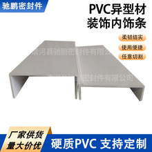 PVC橡塑异型材装饰内饰条一体成型铝型材加工定制塑料u卡槽条厂家